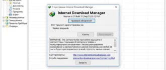 Aktivatsiya Internet Download Manager 6.23.22 Final Repack By Dakov.webp