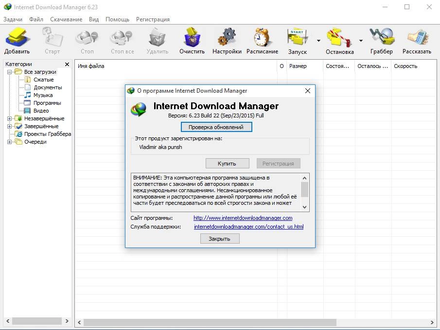 Aktivatsiya Internet Download Manager 6.23.22 Final Repack By Dakov.webp