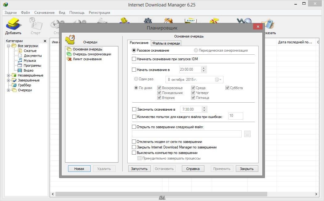 Aktivatsiya Internet Download Manager 6.25 Build 1 Final Repack By Kpojiuk.webp