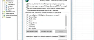 Aktivatsiya Internet Download Manager 6.25 Build 14 Final Repack By Dakov.webp