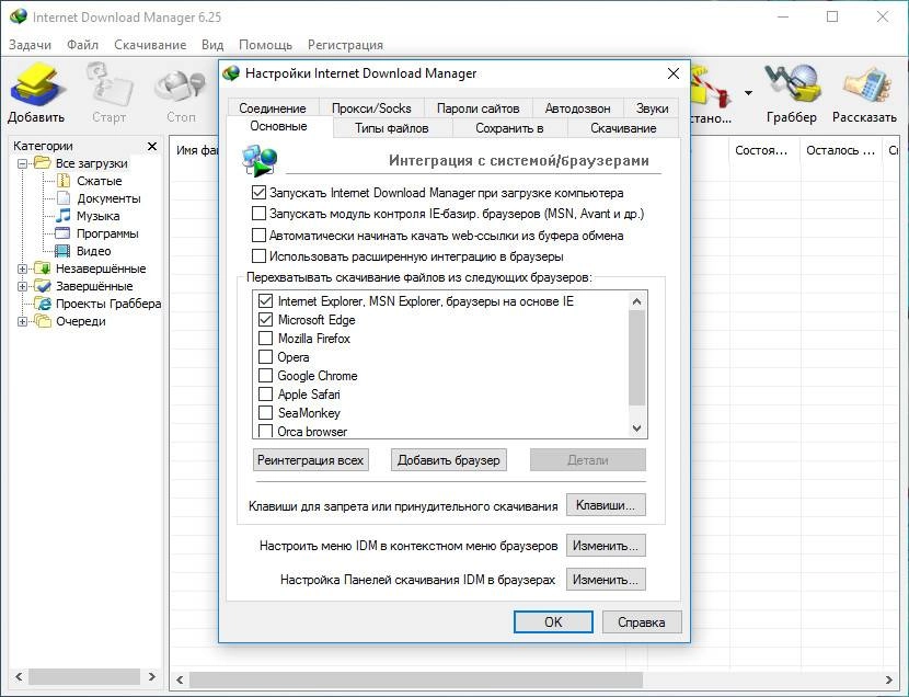 Aktivatsiya Internet Download Manager 6.25 Build 14 Final Repack By Dakov.webp