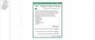 Aktivatsiya Internet Download Manager 6.25 Build 2 Final Repack By Kpojiuk.webp