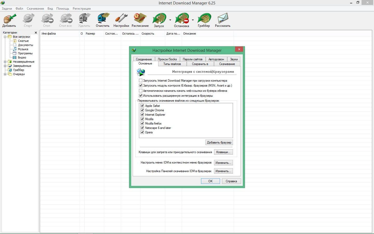 Aktivatsiya Internet Download Manager 6.25 Build 2 Final Repack By Kpojiuk.webp