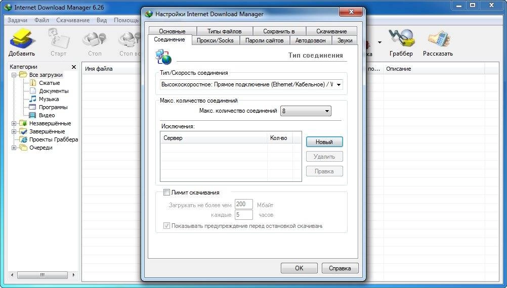 Aktivatsiya Internet Download Manager 6.26 Build 7 Final.webp