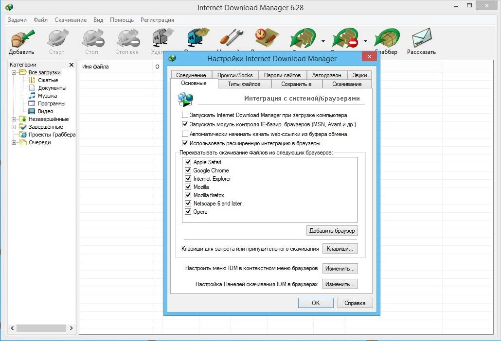 Aktivatsiya Internet Download Manager 6.28 Build 1 Repack By Kpojiuk.webp