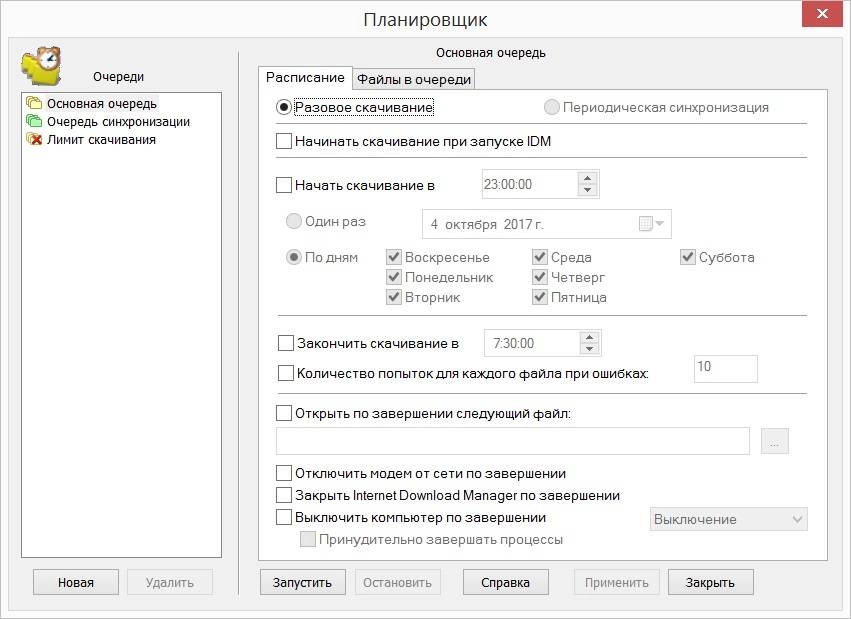 Aktivatsiya Internet Download Manager 6.29 Build 1.webp
