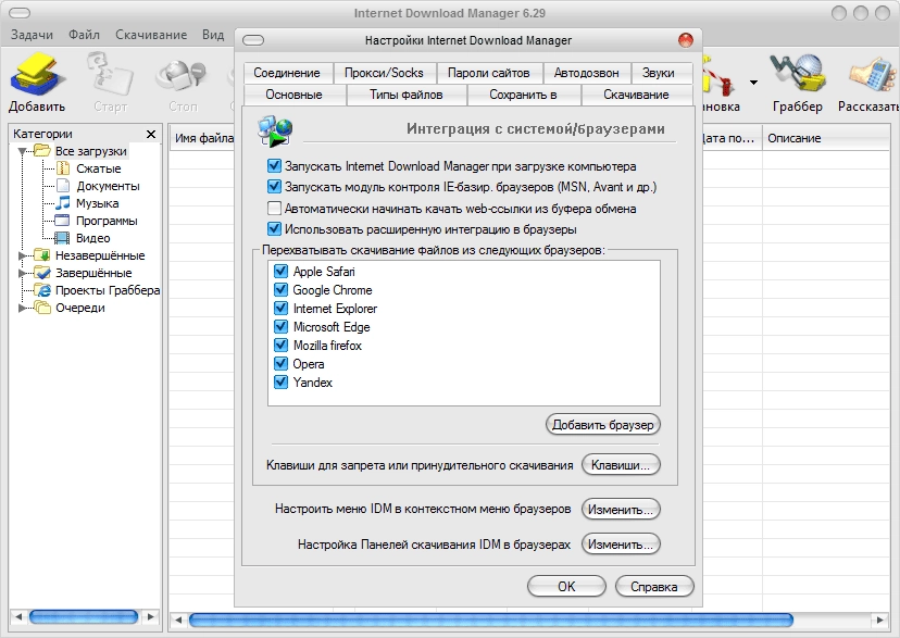 Aktivatsiya Internet Download Manager 6.36 Build 7 Repack By Dakov.webp