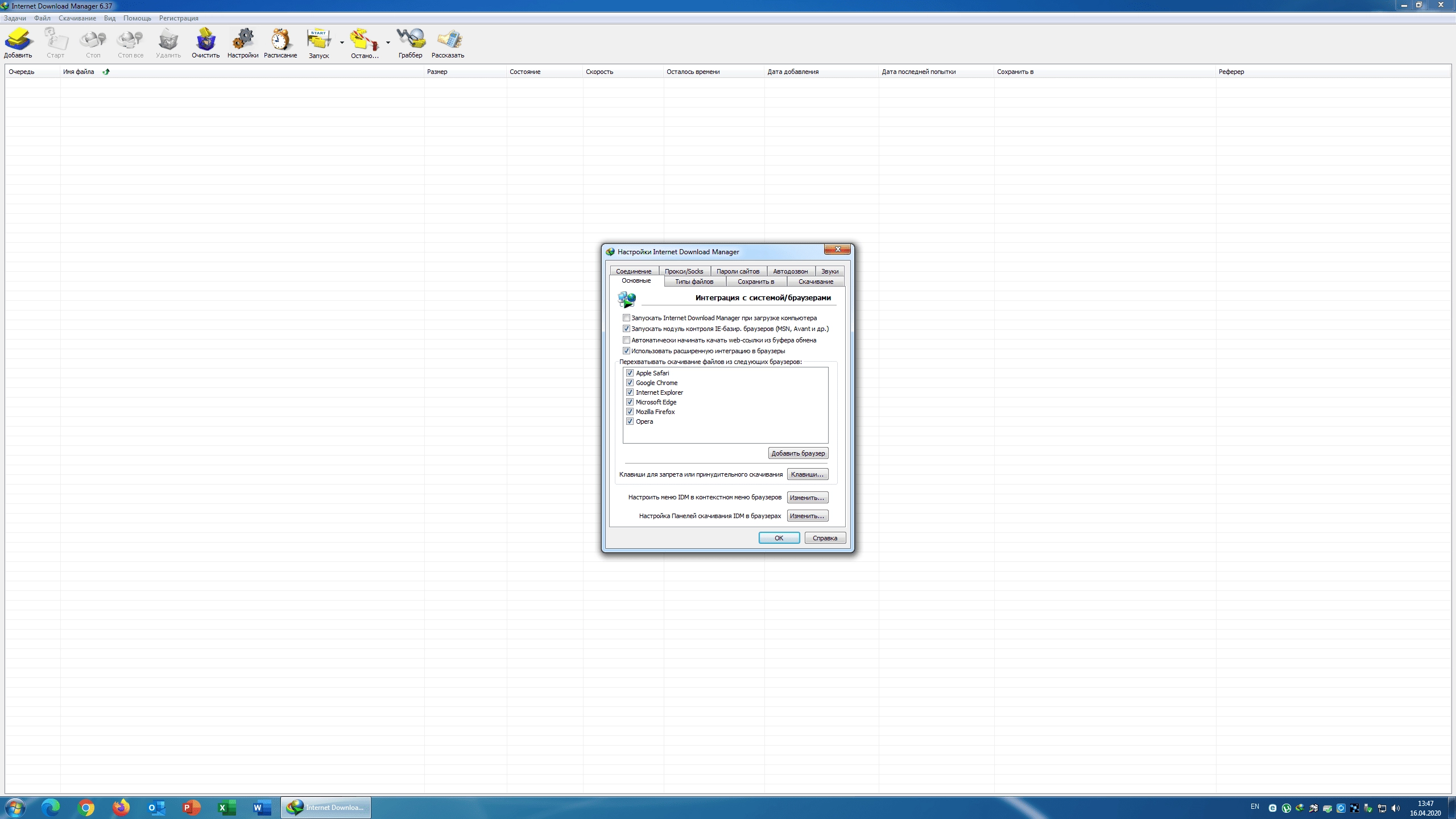 Aktivatsiya Internet Download Manager 6.39 Build 8 Final Retail Themes.webp