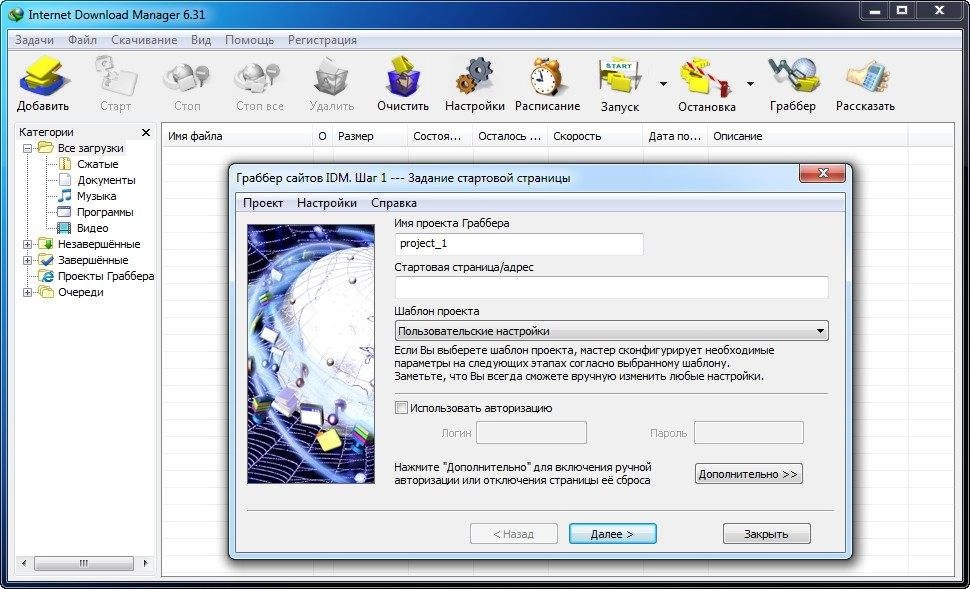 Aktivatsiya Internet Download Manager 6.42 Build 27 Final.webp