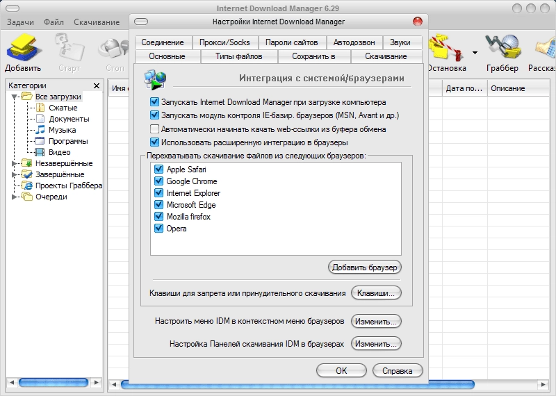 Aktivatsiya Internet Download Manager 6.42 Build 32 Repack By Kpojiuk.webp