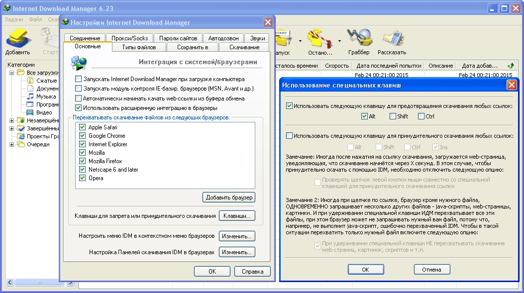 Aktivatsiya Internet Download Manager V6.23 Build 18 Final Retail.webp