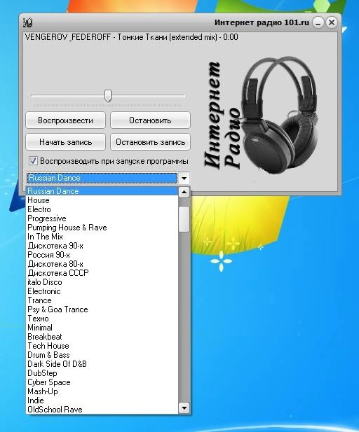 Aktivatsiya Internet Radio 101.ru 1.0.0.7 Portable.webp