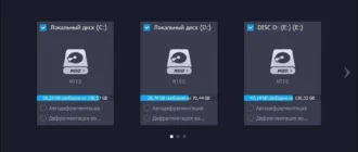 Aktivatsiya Iobit Smart Defrag 4.3.0.847 Final.webp