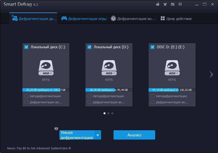 Aktivatsiya Iobit Smart Defrag 4.3.0.847 Final.webp