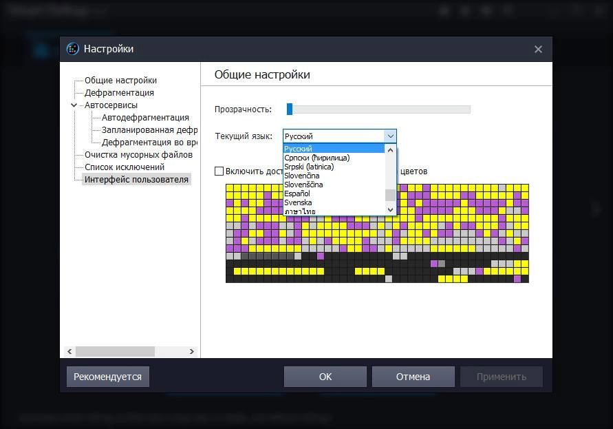Aktivatsiya Iobit Smart Defrag 4.4.0.849 Final Portable By Portableapps.webp