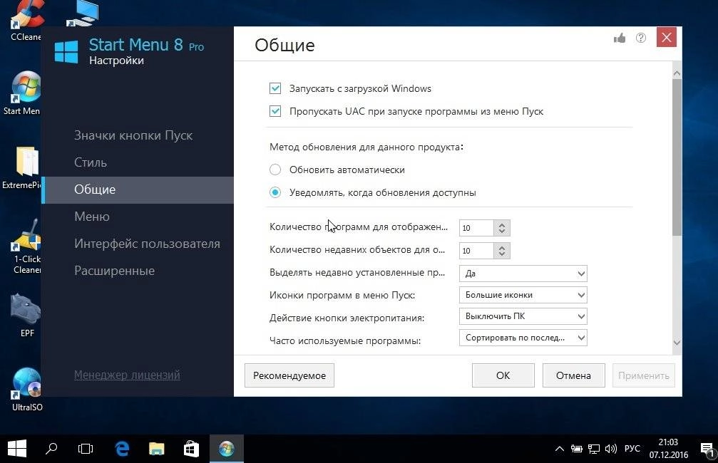 Aktivatsiya Iobit Start Menu 8 4.5.0.1 Repack By Diakov.webp