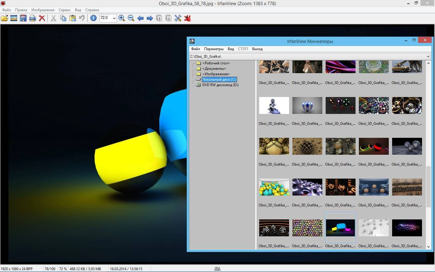 Aktivatsiya Irfanview 4.67 Repack By Kpojiuk.webp
