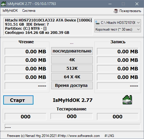 Aktivatsiya Ismyhdok 4.21 Portable.webp