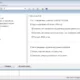 Aktivatsiya Isobuster Pro 4.9 Build 4.9.0.00.webp