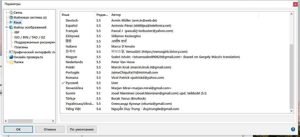 Aktivatsiya Isobuster Pro 5.52 Build 5.5.2.00.webp