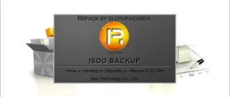 Aktivatsiya Isoo Backup 4.4.3.780 Repack By Elchupacabra.webp