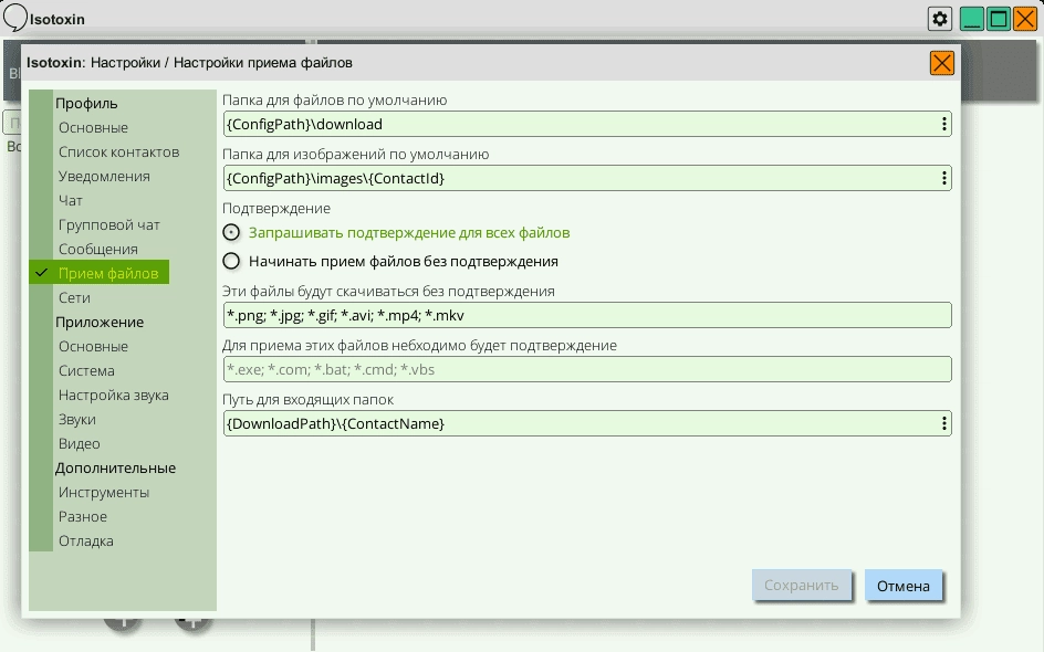 Aktivatsiya Isotoxin V 0.4.528 Portable.webp