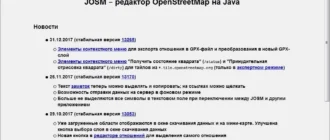 Aktivatsiya Josm 13265.webp