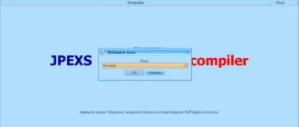 Aktivatsiya Jpexs Free Flash Decompiler 14.6.0 Portable.webp