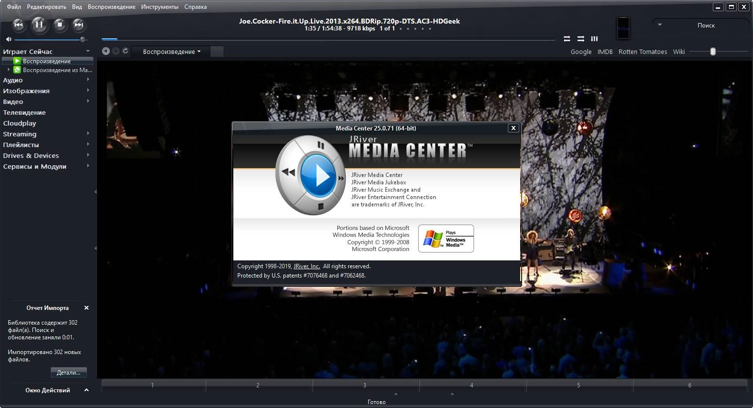 Aktivatsiya Jriver Media Center 33.0.15 Repack By Elchupacabra.webp