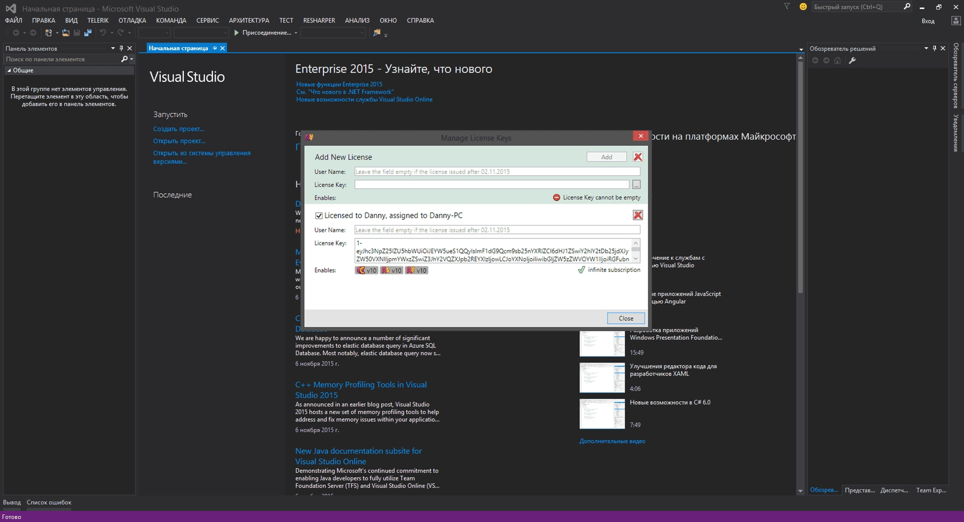 Aktivatsiya Jetbrains Resharper Ultimate 10.0.1.webp