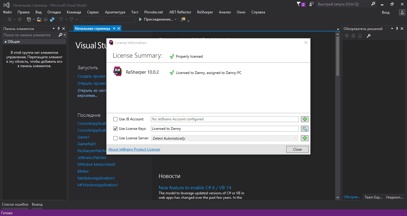 Aktivatsiya Jetbrains Resharper Ultimate 10.0.2.webp