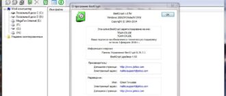 Aktivatsiya Jetico Bestcrypt 8.25.7.1.jpg