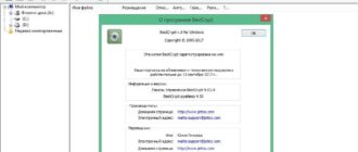 Aktivatsiya Jetico Bestcrypt 9.04.0.0 Repack By Kpojiuk.jpg