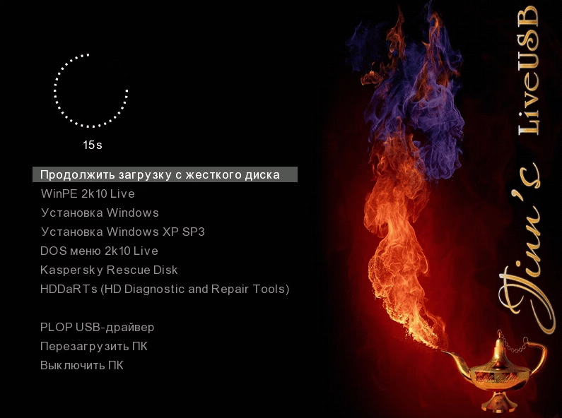 Описание программы Jinn'sLiveUSB 11.5.1 - флешка с Windows 7, 8.1, 10 и 11