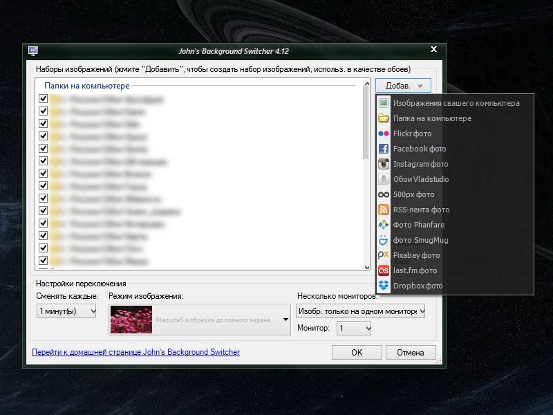 Aktivatsiya Johns Background Switcher 4.12.0.3.webp