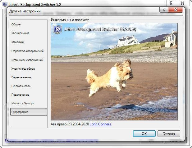 Aktivatsiya Johns Background Switcher 6.0.0.6.webp