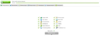 Aktivatsiya Joyobox Cleaner 5.0.0.0 Repack By Dakov.webp