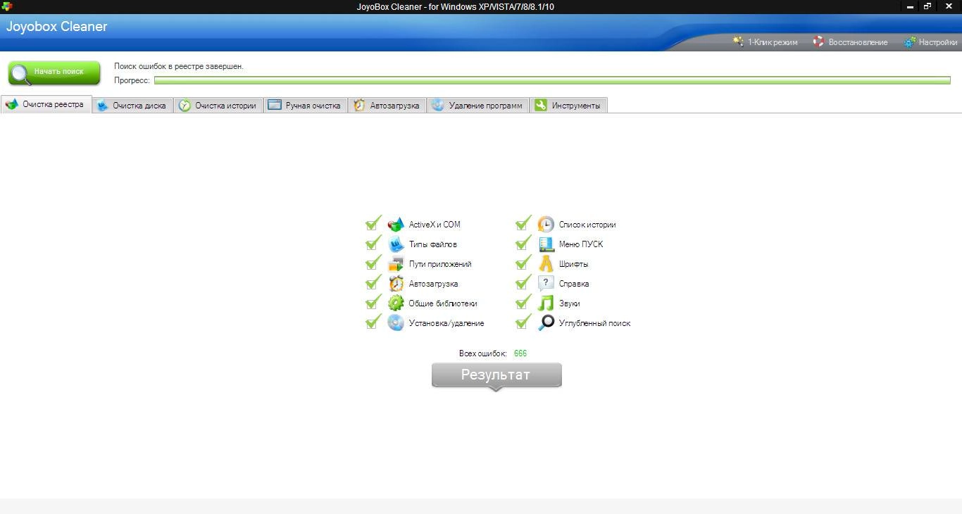 Aktivatsiya Joyobox Cleaner 5.0.0.0 Repack By Dakov.webp