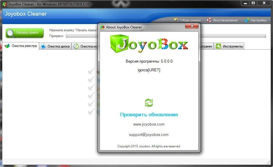 Aktivatsiya Joyobox Cleaner 5.0.0.0 Repack By Kpojiuk.webp