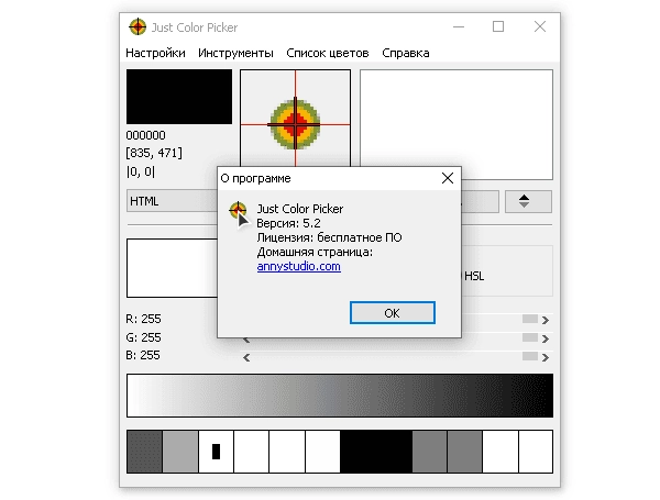 Aktivatsiya Just Color Picker 6.1 Portable.webp
