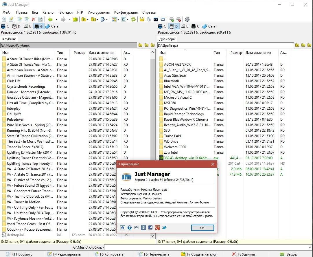 Aktivatsiya Just Manager 0.1 Alpha 54 Portable.webp