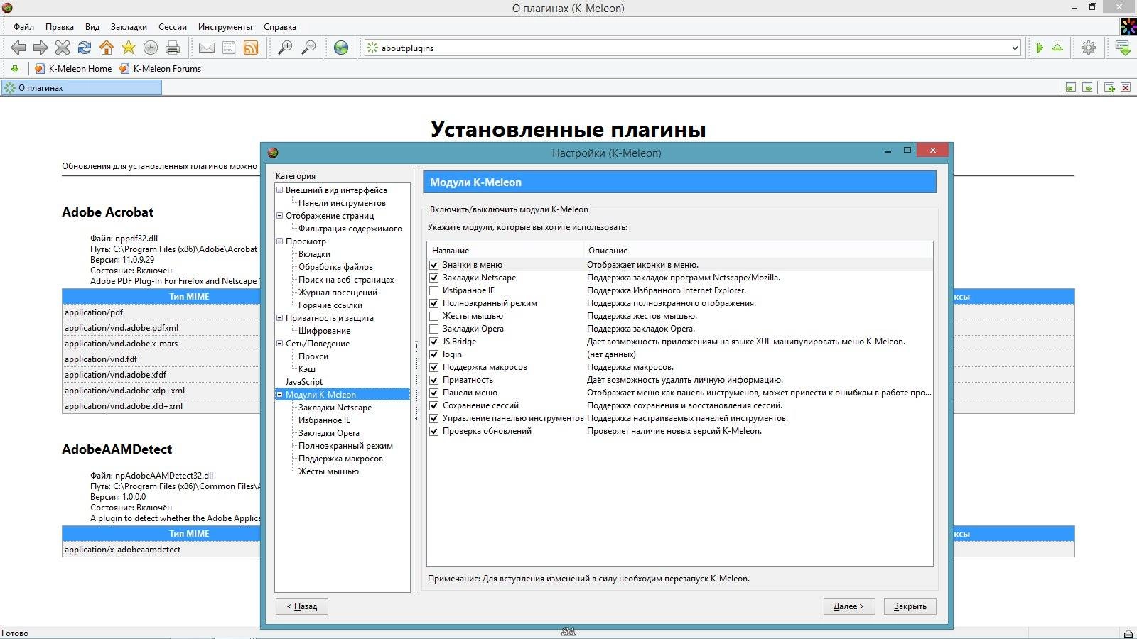 Aktivatsiya K Meleon 74.0 Final Portable.webp