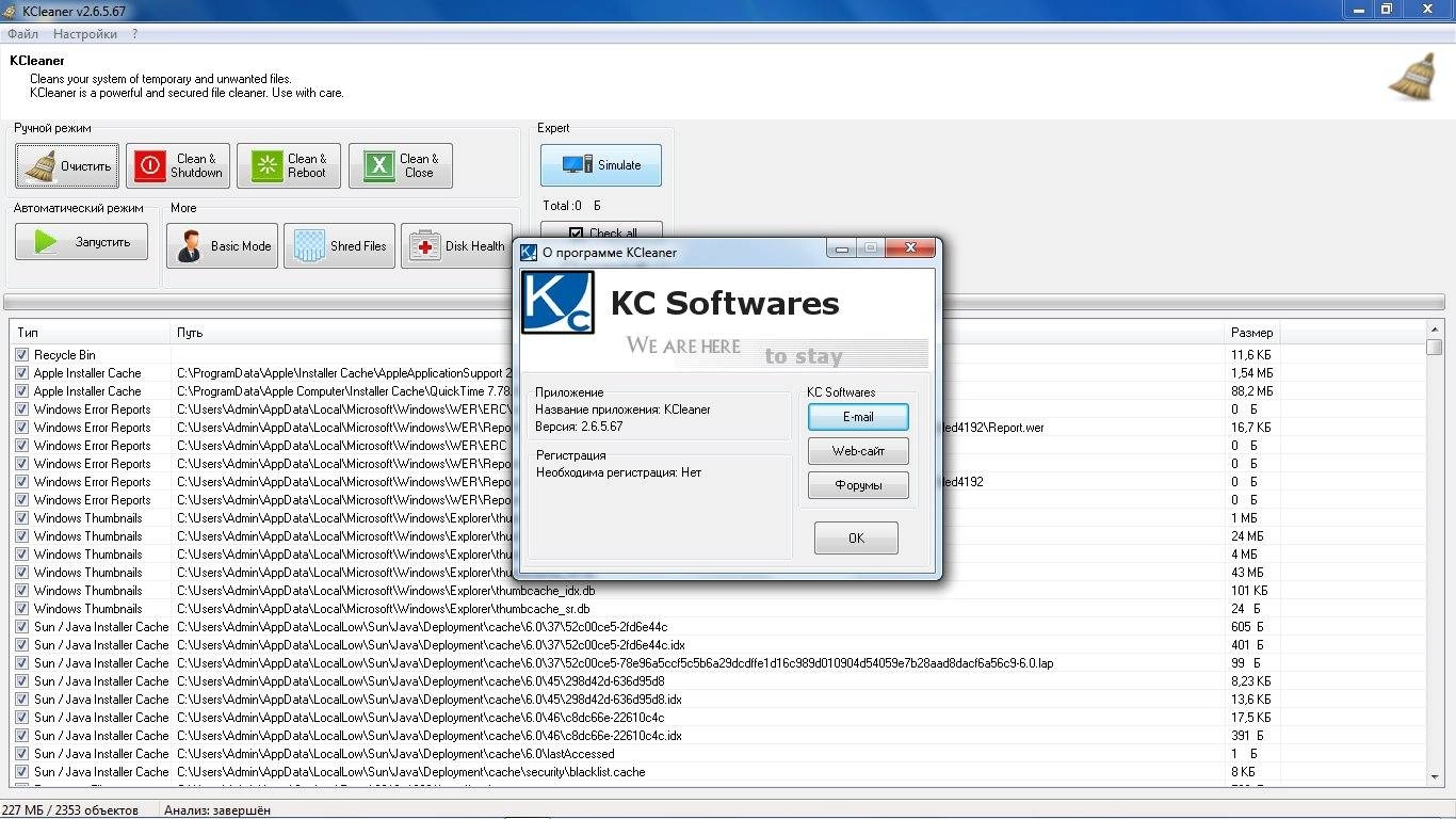Aktivatsiya Kcleaner 2.6.5.67 Portable.webp
