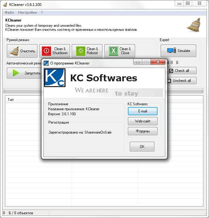 Aktivatsiya Kcleaner Pro 3.8.1.111 Portable.webp