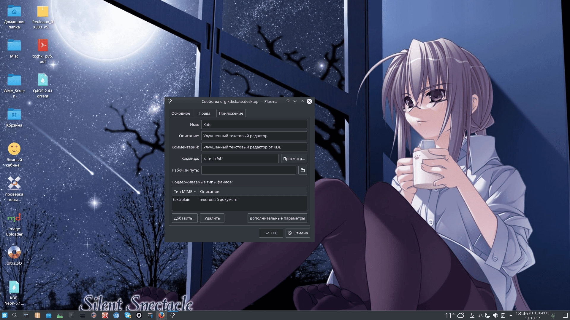 Aktivatsiya Kde Neon 5.11 6xdvd.webp