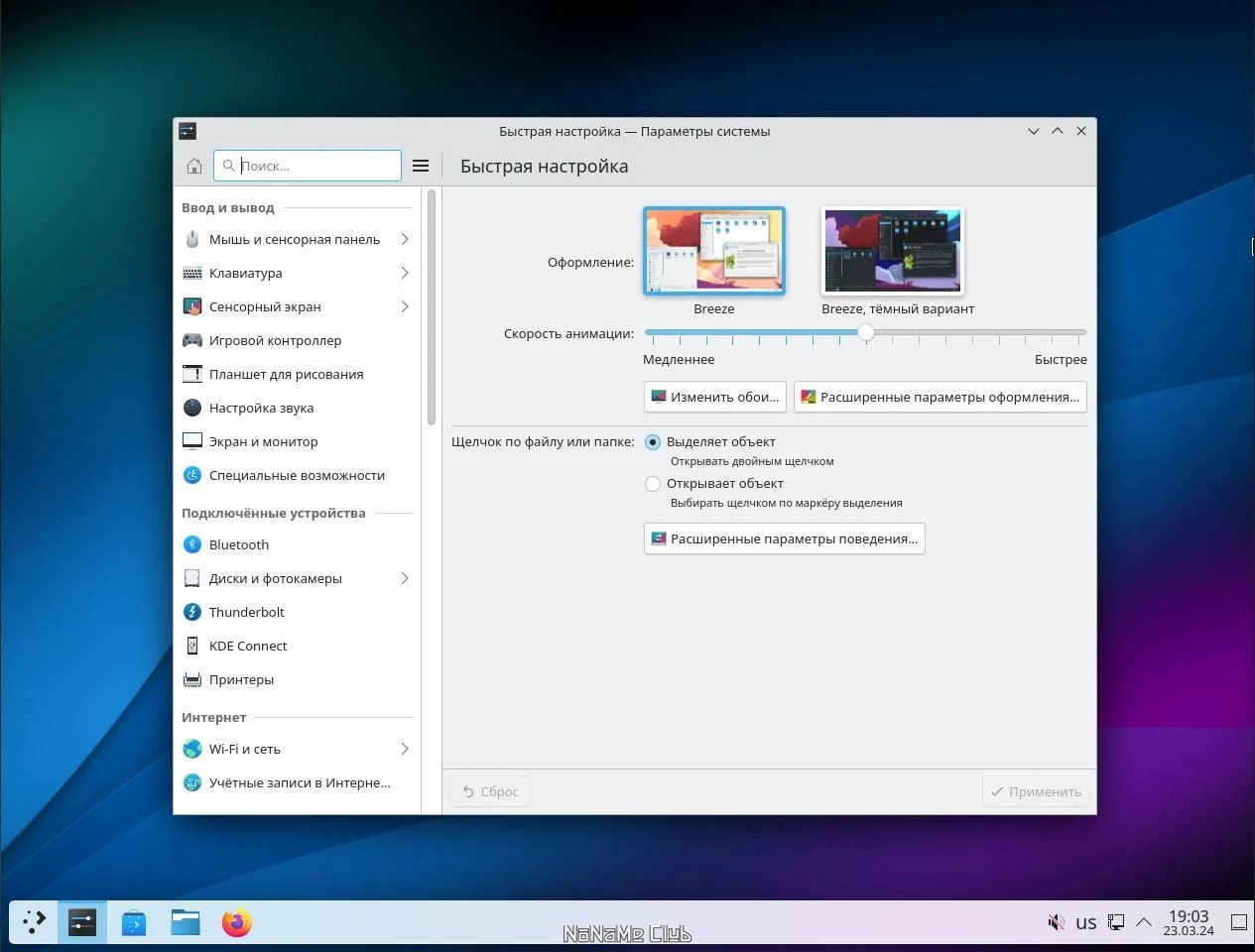Aktivatsiya Kde Neon 6.0.2 1xdvd.webp