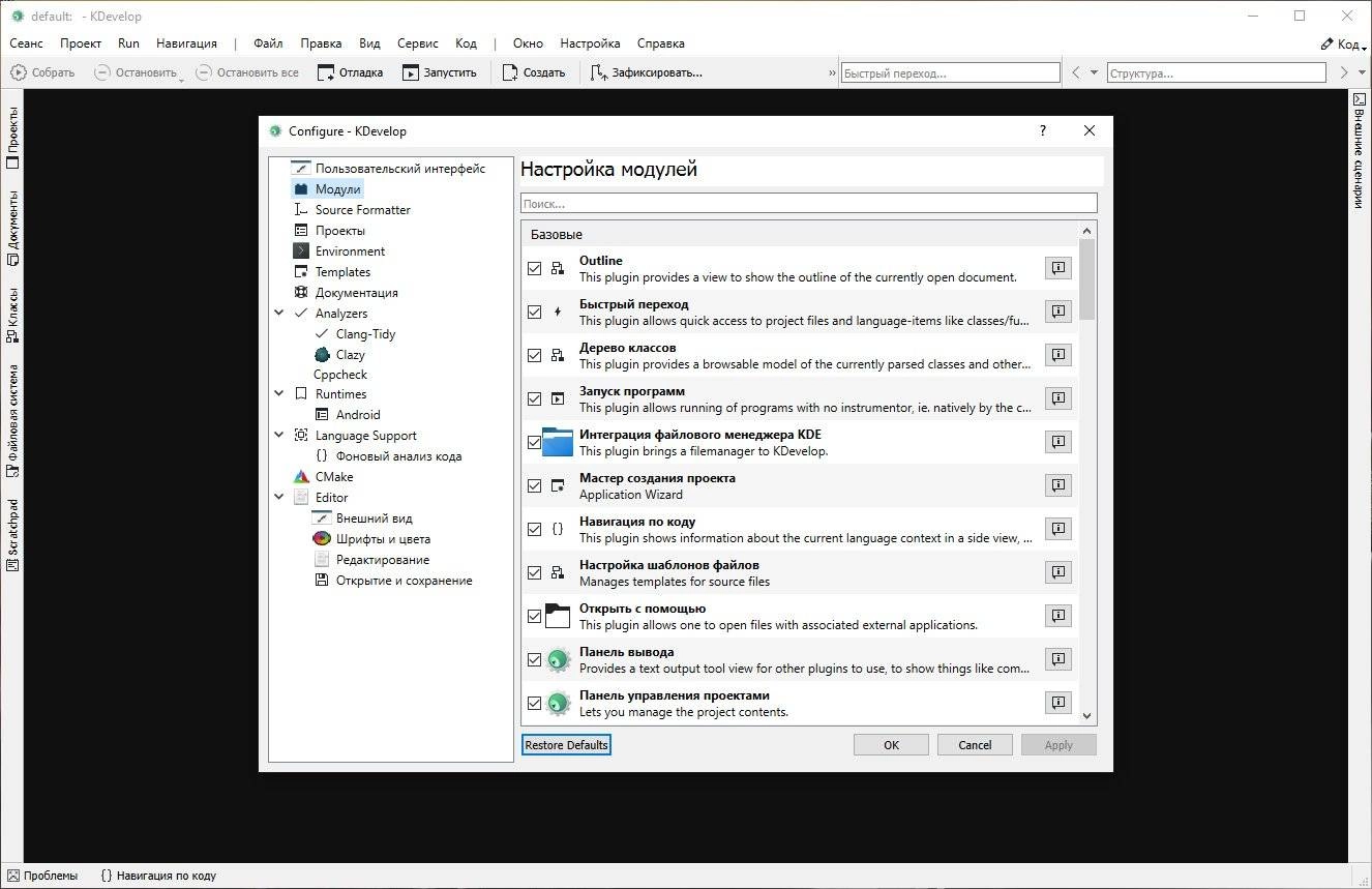 Aktivatsiya Kdevelop 5.5.0.webp