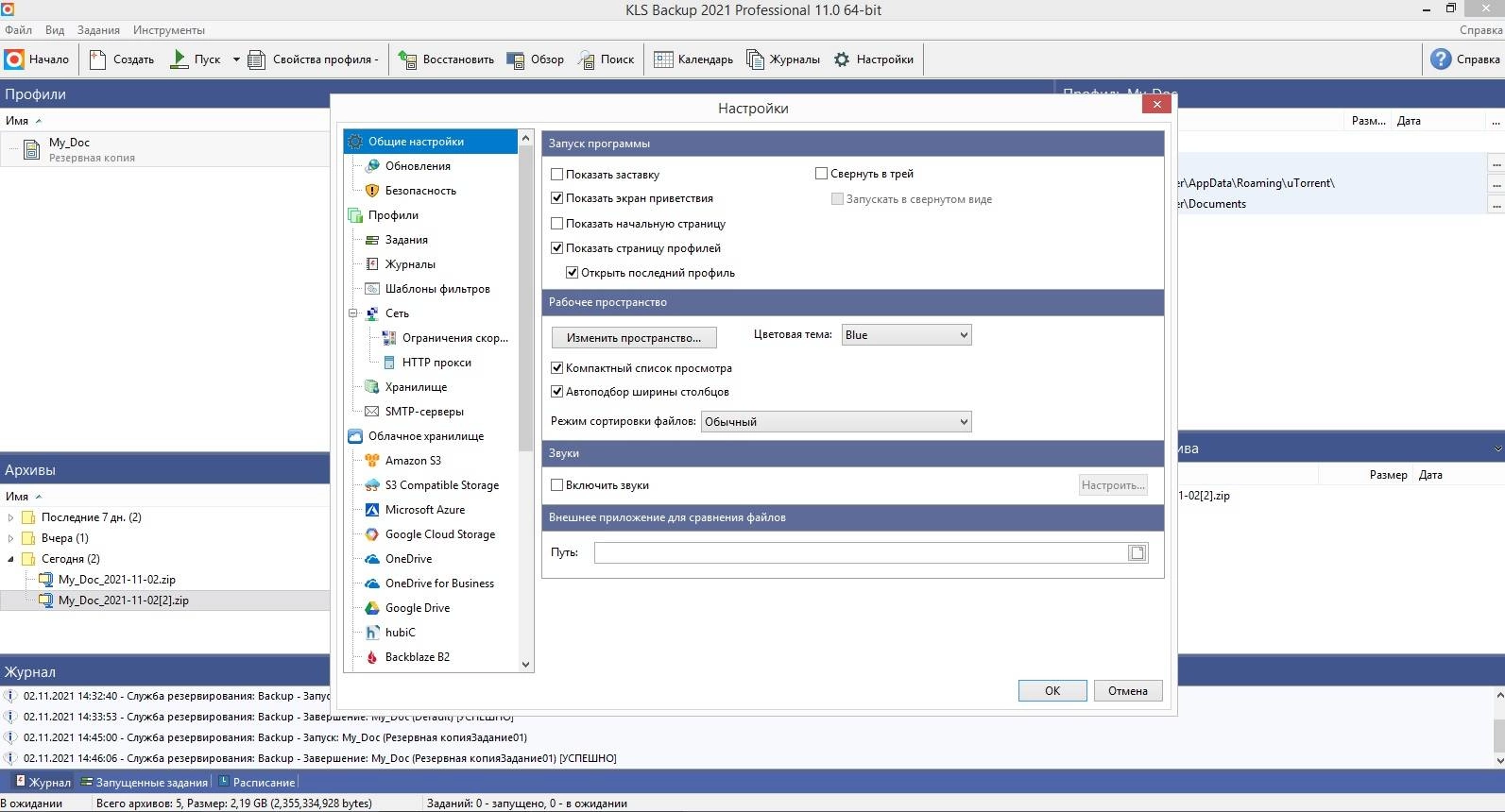 Aktivatsiya Kls Backup Professional 11.0.2.1.webp