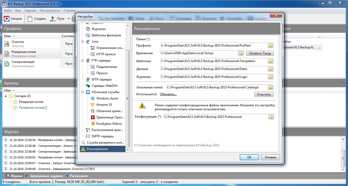 Aktivatsiya Kls Backup Professional 8.4.1.0.webp