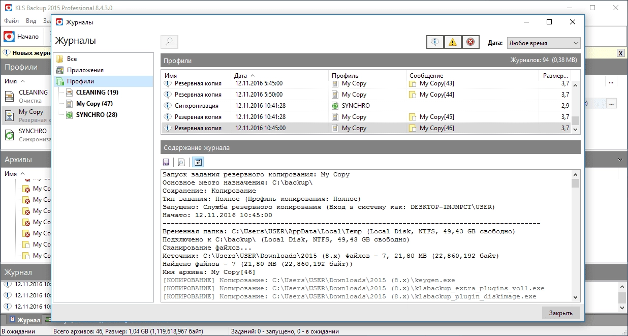 Aktivatsiya Kls Backup Professional 8.4.3.0.webp